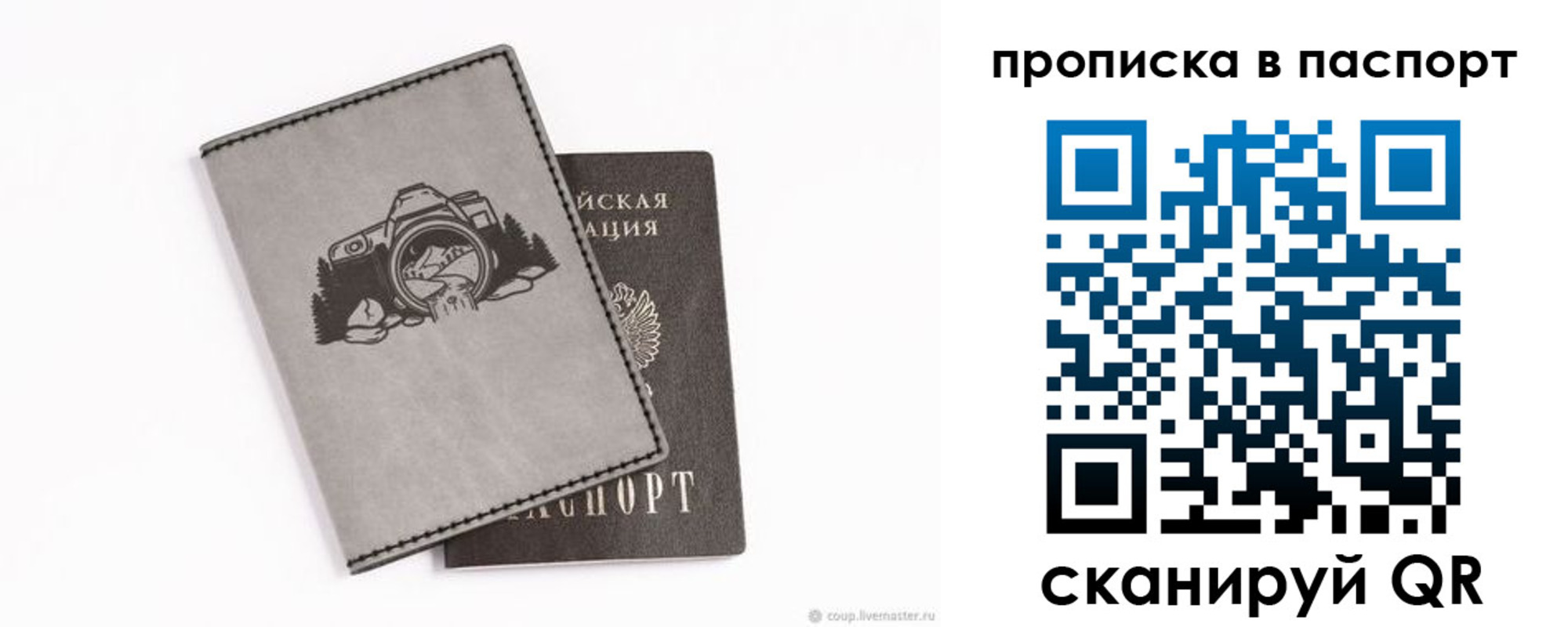прописка для школы в Оренбургской области