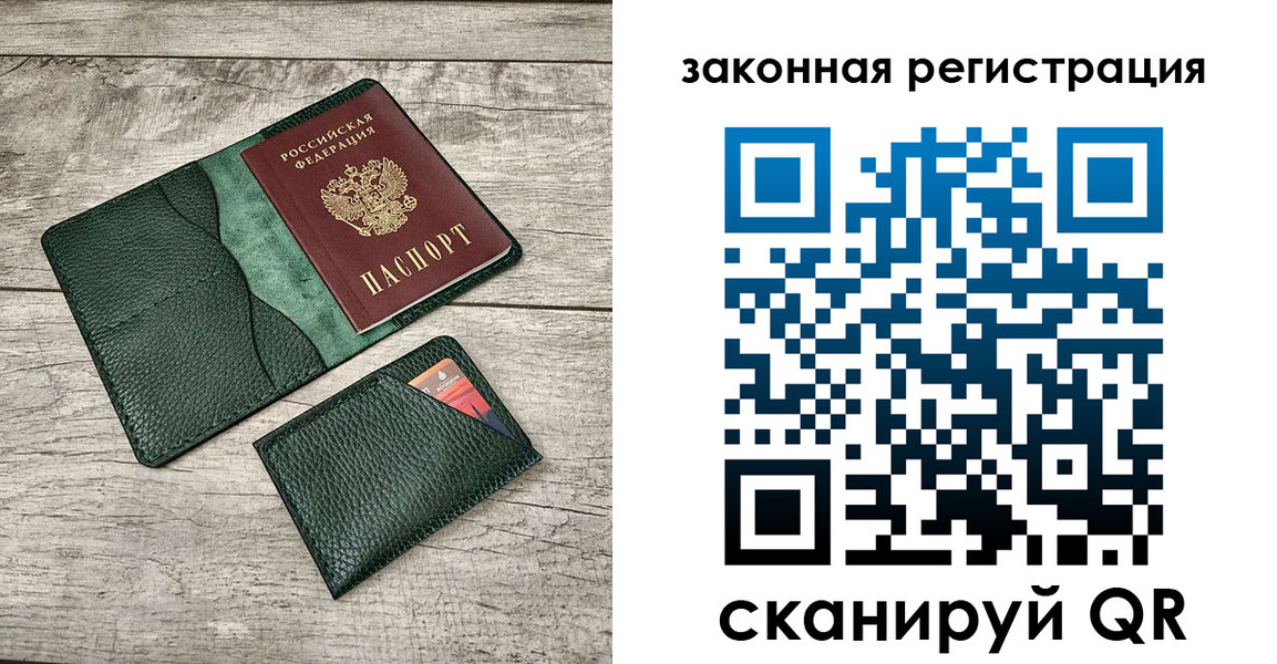 временная регистрация купить в Оренбургской области