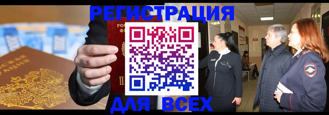 прописка для кредита в Оренбургской области
