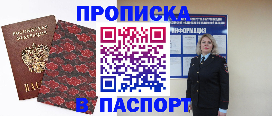 прописка ребенка в Оренбургской области