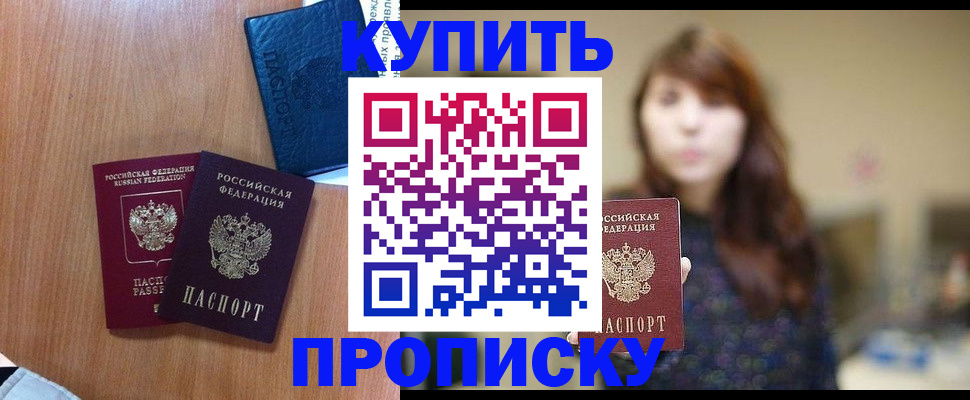 временная регистрация собственник в Оренбургской области