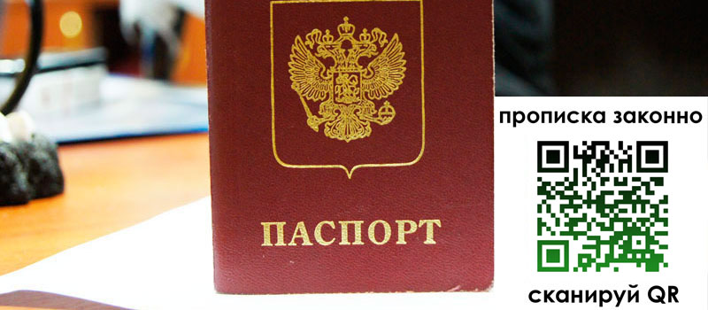 регистрация в Оренбургской области